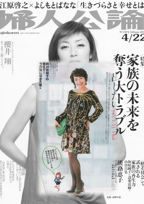 Magazine-Cover-CHINA-01