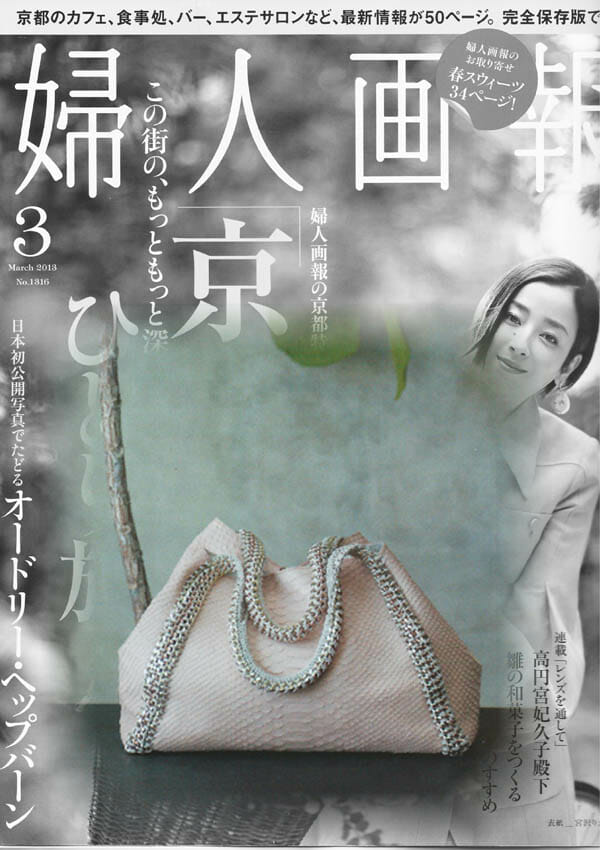 Magazine-Cover-JAPAN-2-01