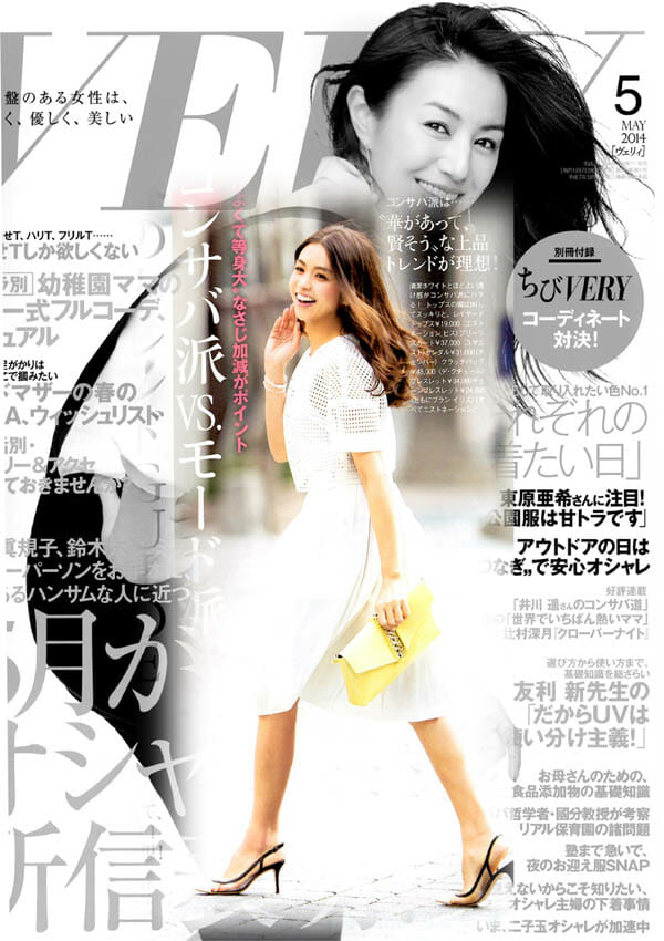 Magazine-Cover-VERY-JAPAN2014-01